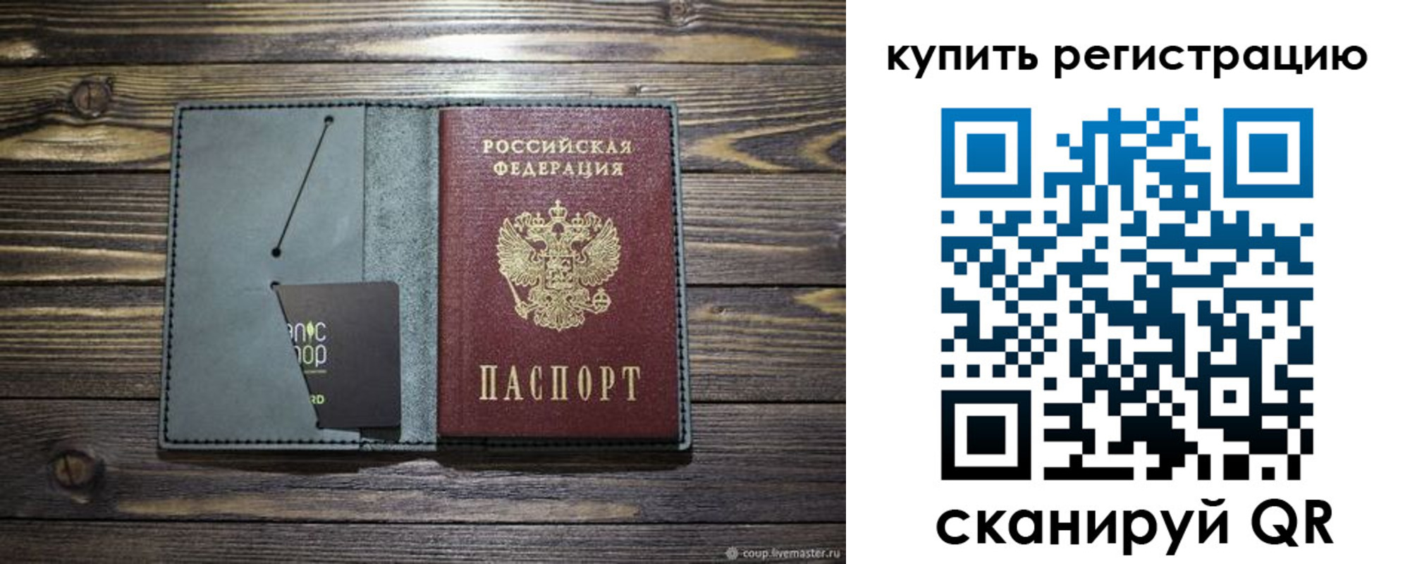 прописка штамп в Амурской области