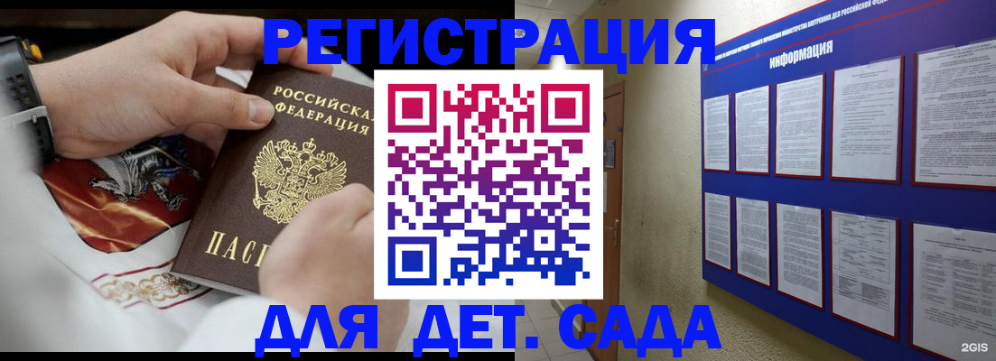 прописка для работы в Амурской области