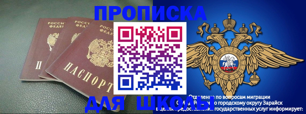 регистрация в Амурской области